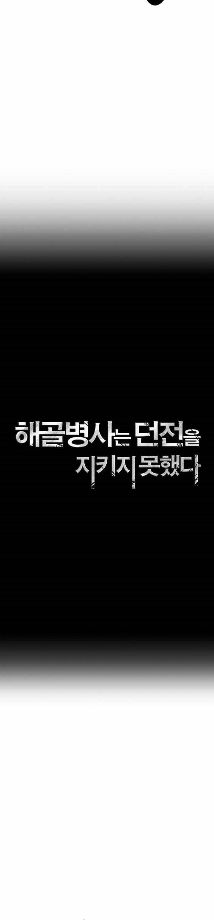 Skeleton Soldier Couldn’t Protect the Dungeon Chapter 304 Gambar 7