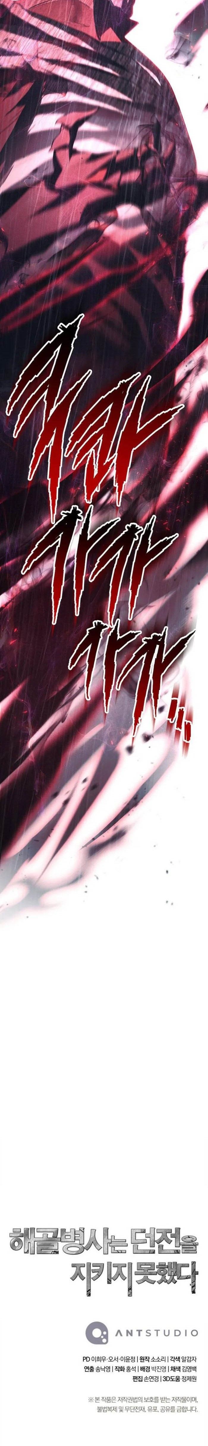 Skeleton Soldier Couldn’t Protect the Dungeon Chapter 324 Gambar 31