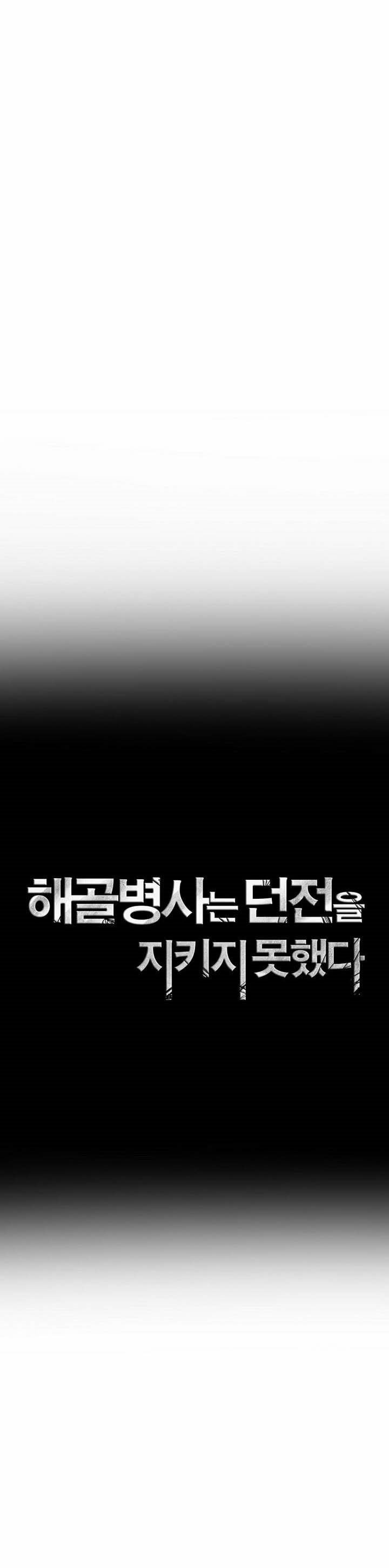Skeleton Soldier Couldn’t Protect the Dungeon Chapter 341 Gambar 5