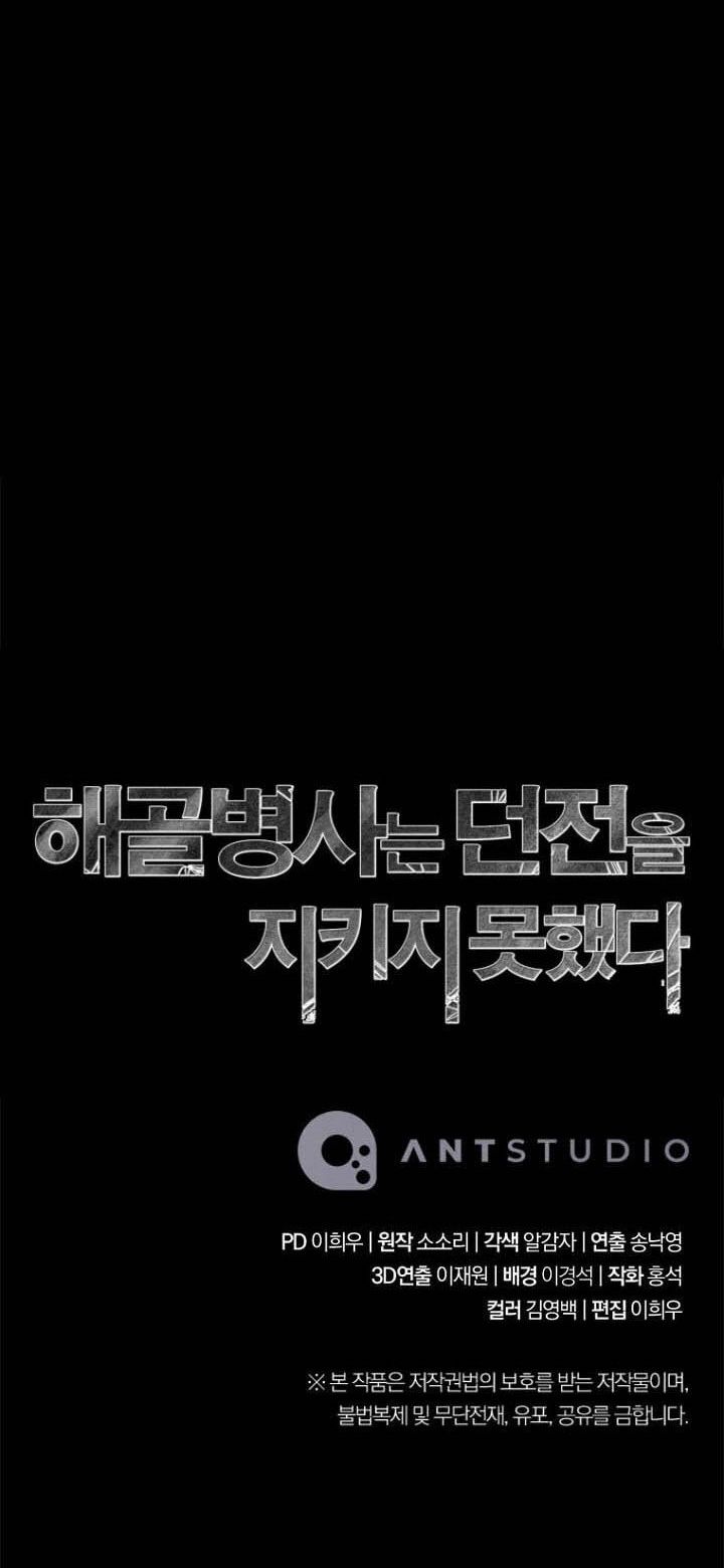 Skeleton Soldier Couldn’t Protect the Dungeon Chapter 342 Gambar 40