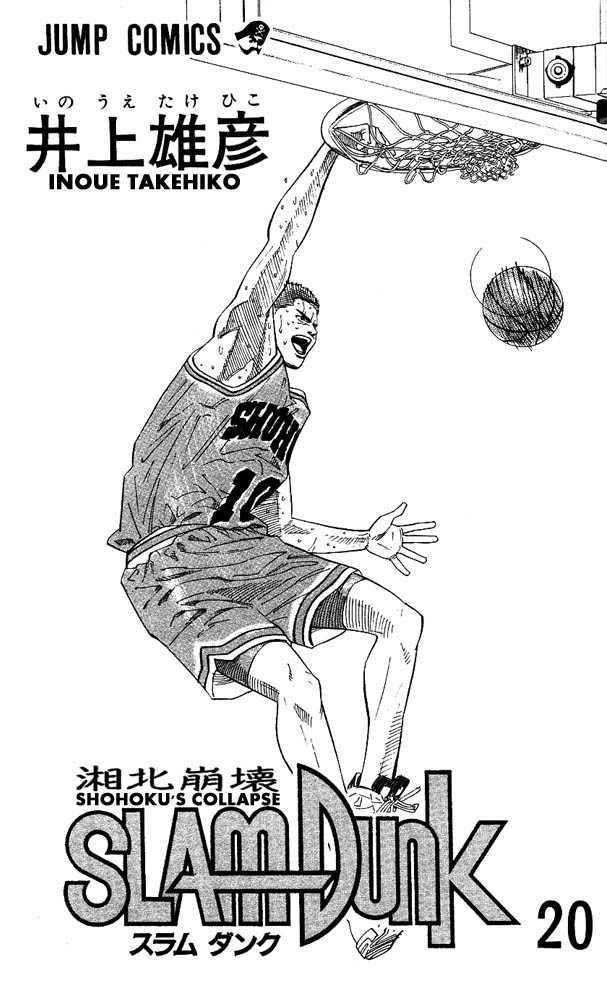 Slam Dunk Chapter 171 Gambar 3