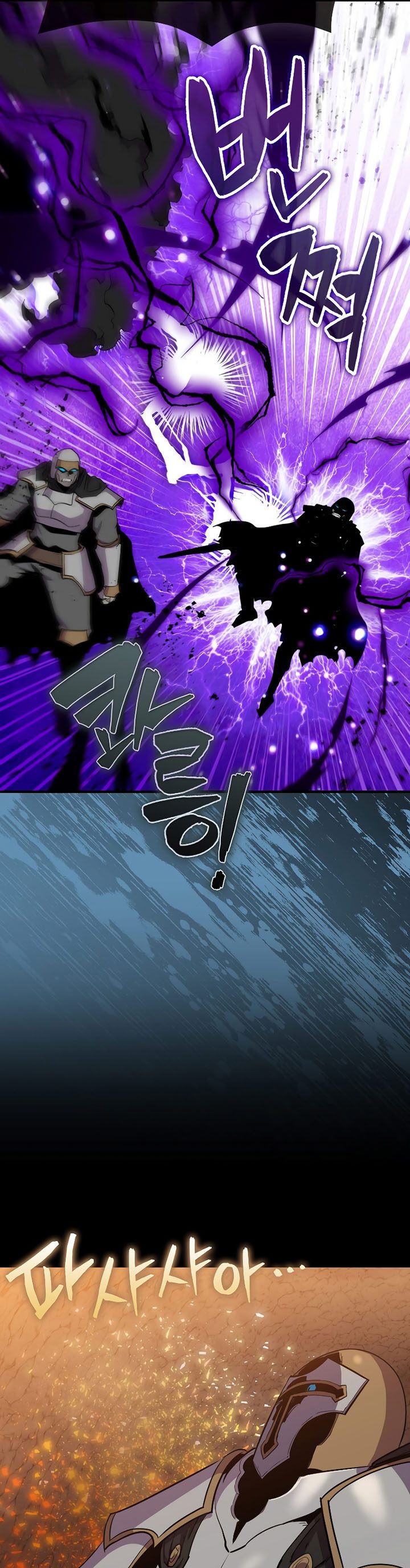 Sleeping Ranker Chapter 84 Gambar 7