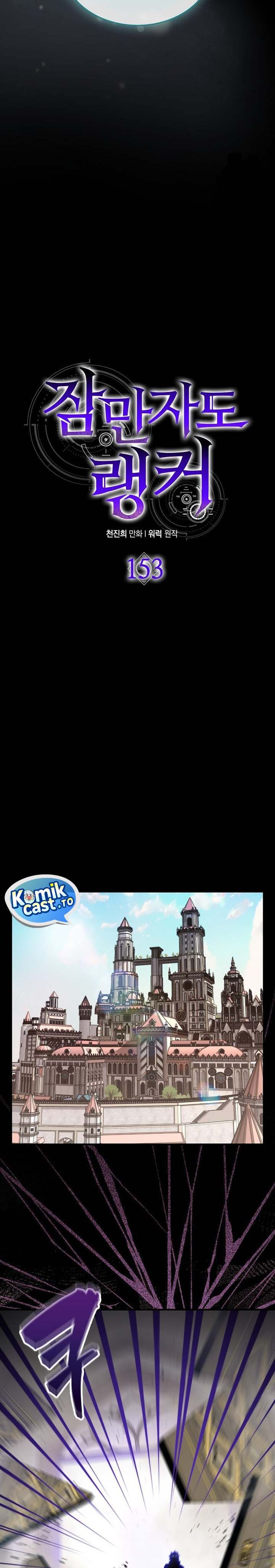 Sleeping Ranker Chapter 153 Gambar 10