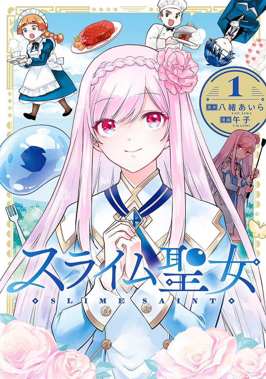 Slime Saint Chapter 15 Gambar 1