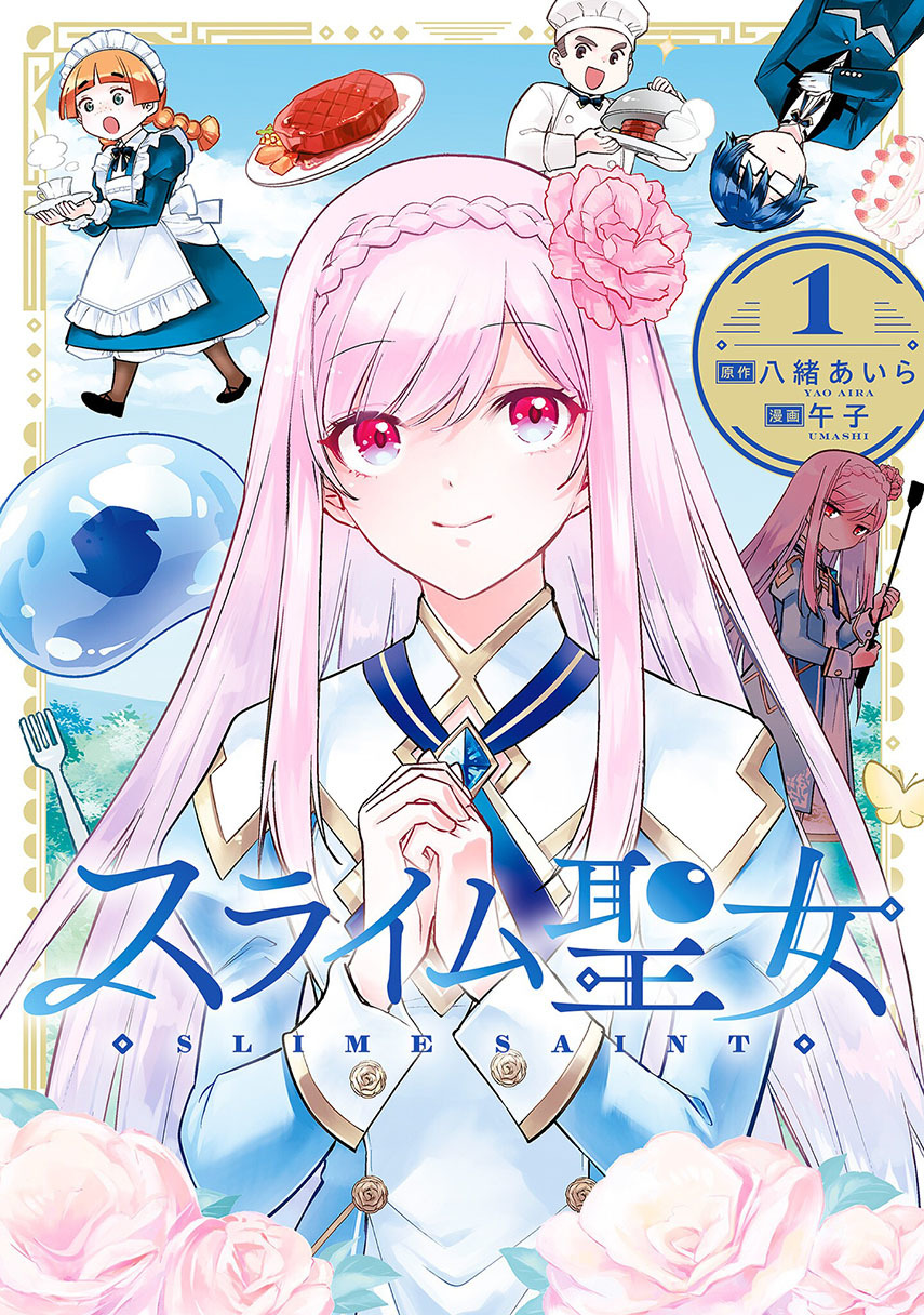 Slime Saint Chapter 16 Gambar 1