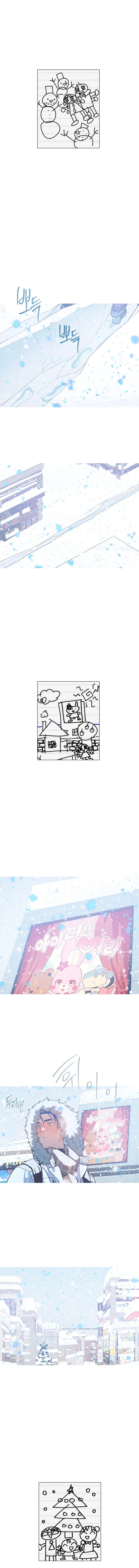 Snow Footsteps Chapter 12 Gambar 9