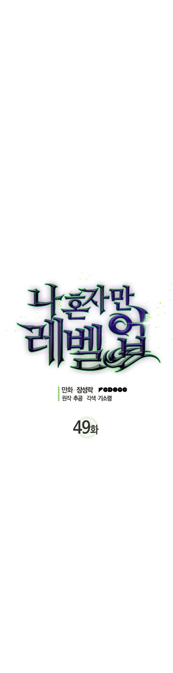 Solo Leveling Chapter 49 Gambar 5