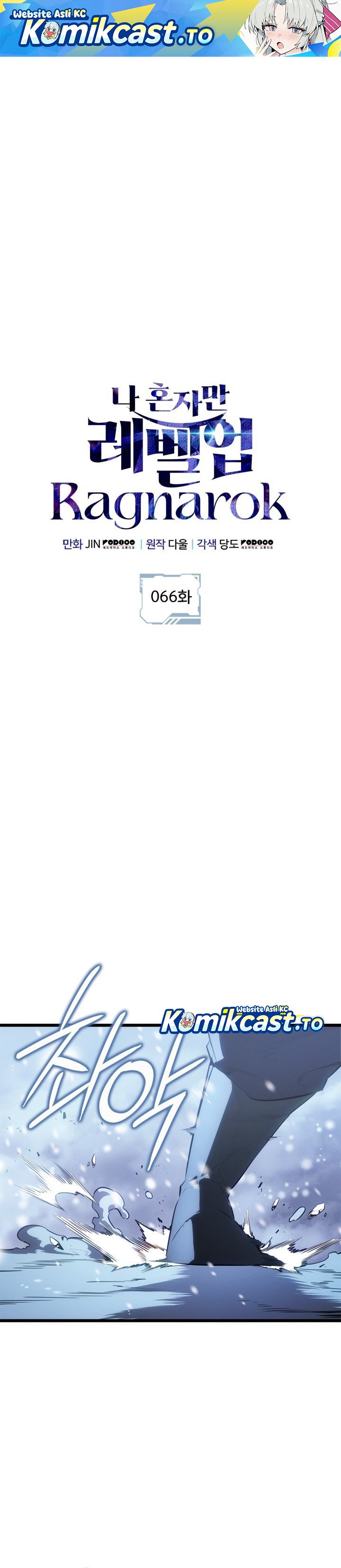 Solo Leveling: Ragnarok Chapter 66 Gambar 2