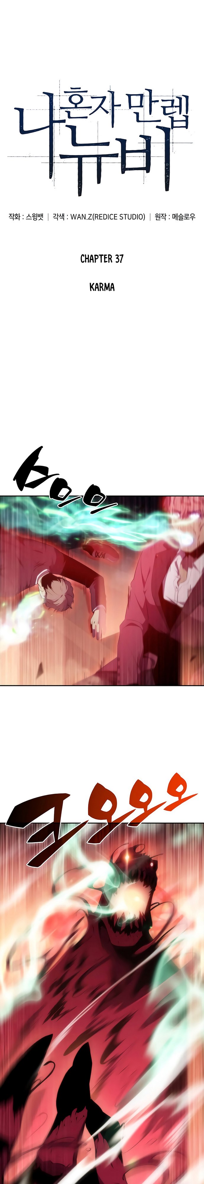 Solo Max-Level Newbie Chapter 37 Gambar 2