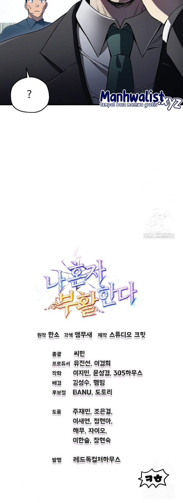 Solo Resurrection Chapter 14 Gambar 33