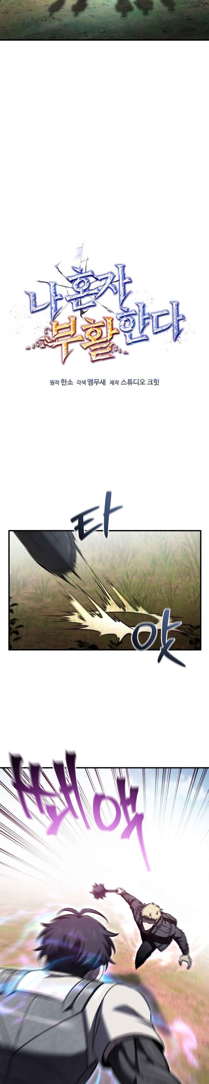 Solo Resurrection Chapter 73 Gambar 6