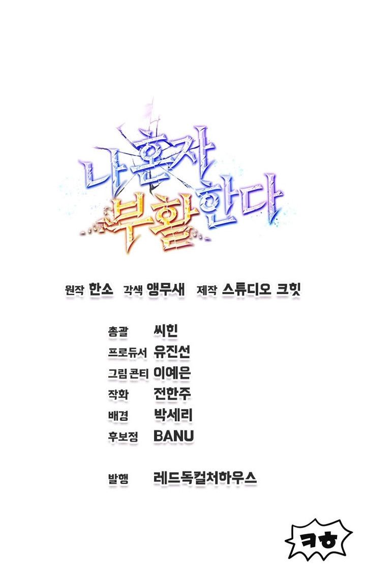 Solo Resurrection Chapter 77 Gambar 35