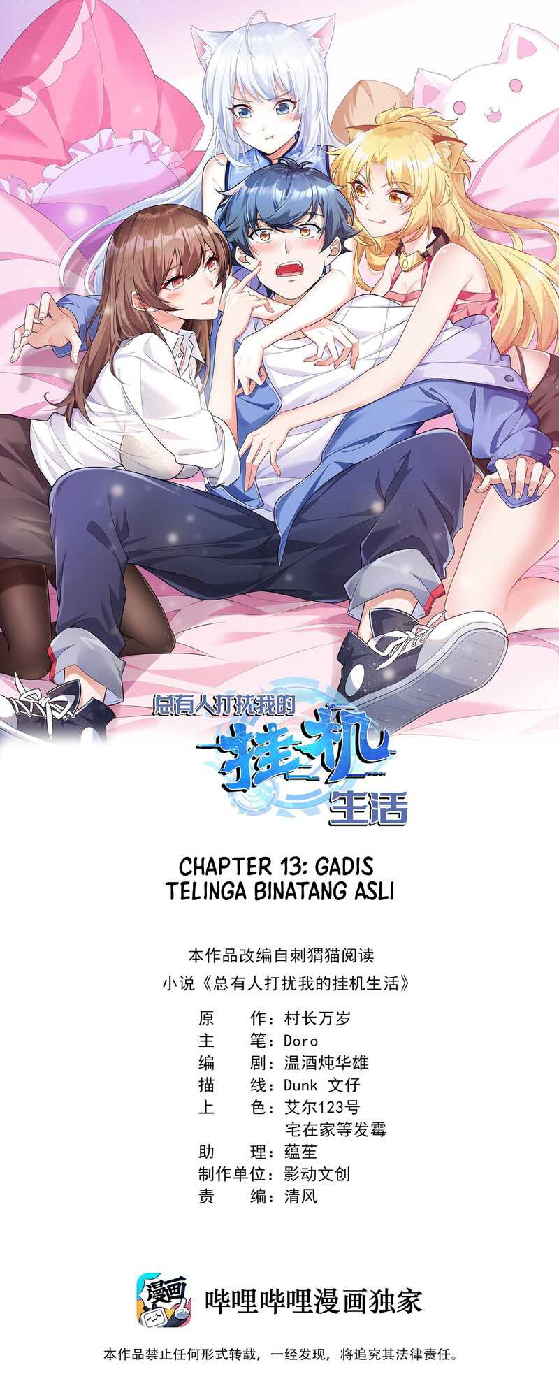 Someone Bother My On-Hook Life Chapter 13 Gambar 2