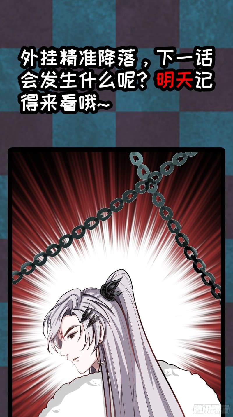 Son, Make Trouble Quickly Chapter 01 Gambar 70