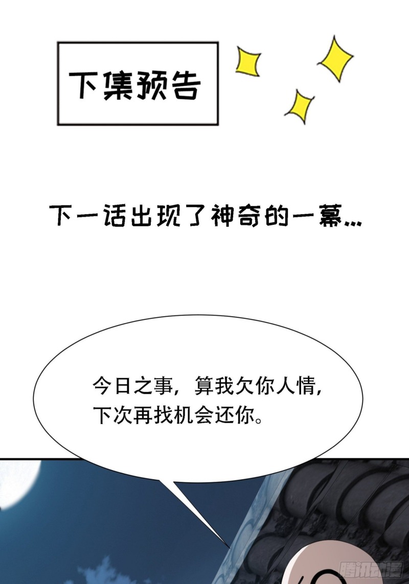 Son, Make Trouble Quickly Chapter 12 Gambar 44