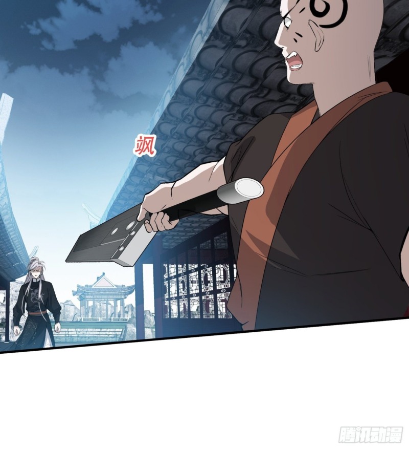 Son, Make Trouble Quickly Chapter 12 Gambar 45