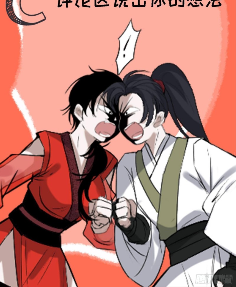 Son, Make Trouble Quickly Chapter 15 Gambar 55