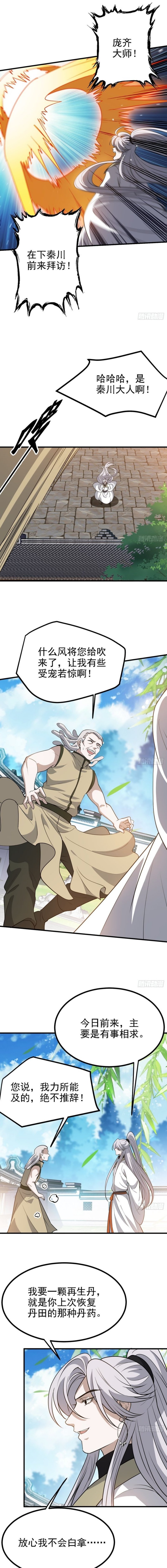Son, Make Trouble Quickly Chapter 41 Gambar 8