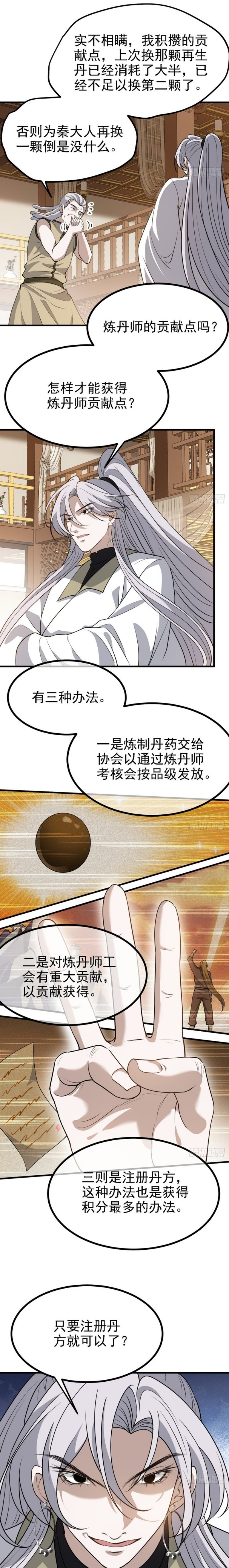 Son, Make Trouble Quickly Chapter 41 Gambar 12
