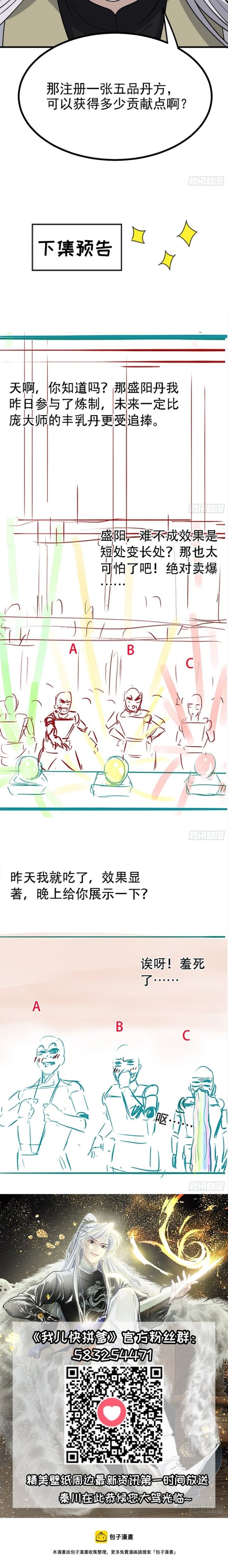 Son, Make Trouble Quickly Chapter 41 Gambar 13