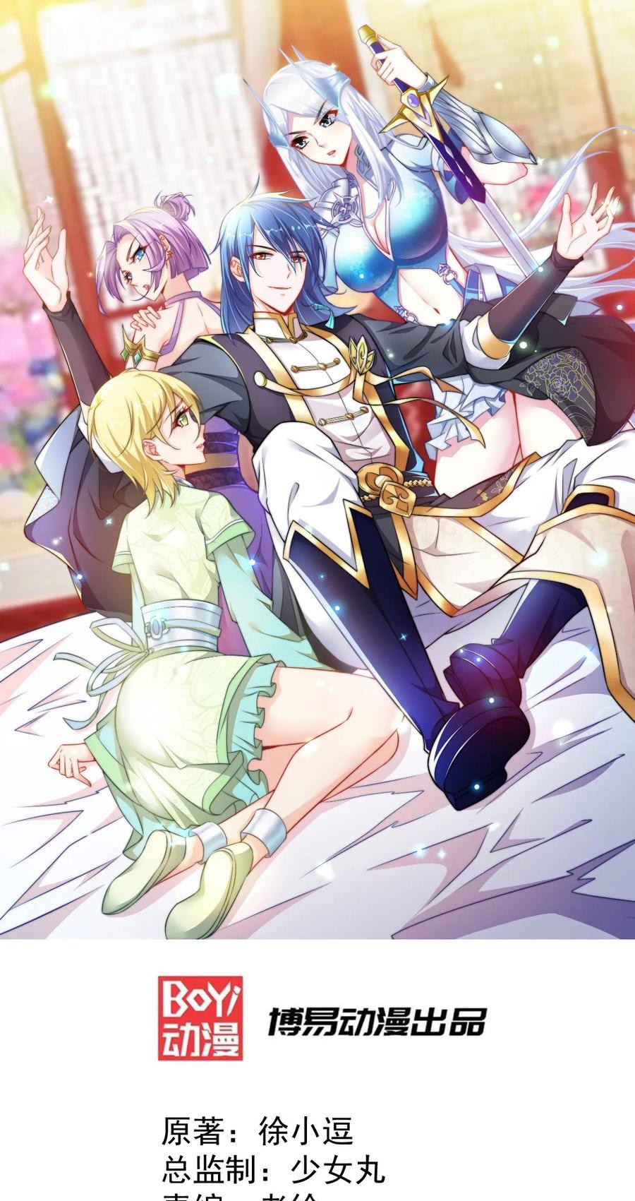 Son in Law Does Cheap Cultivation Chapter 17 Gambar 2