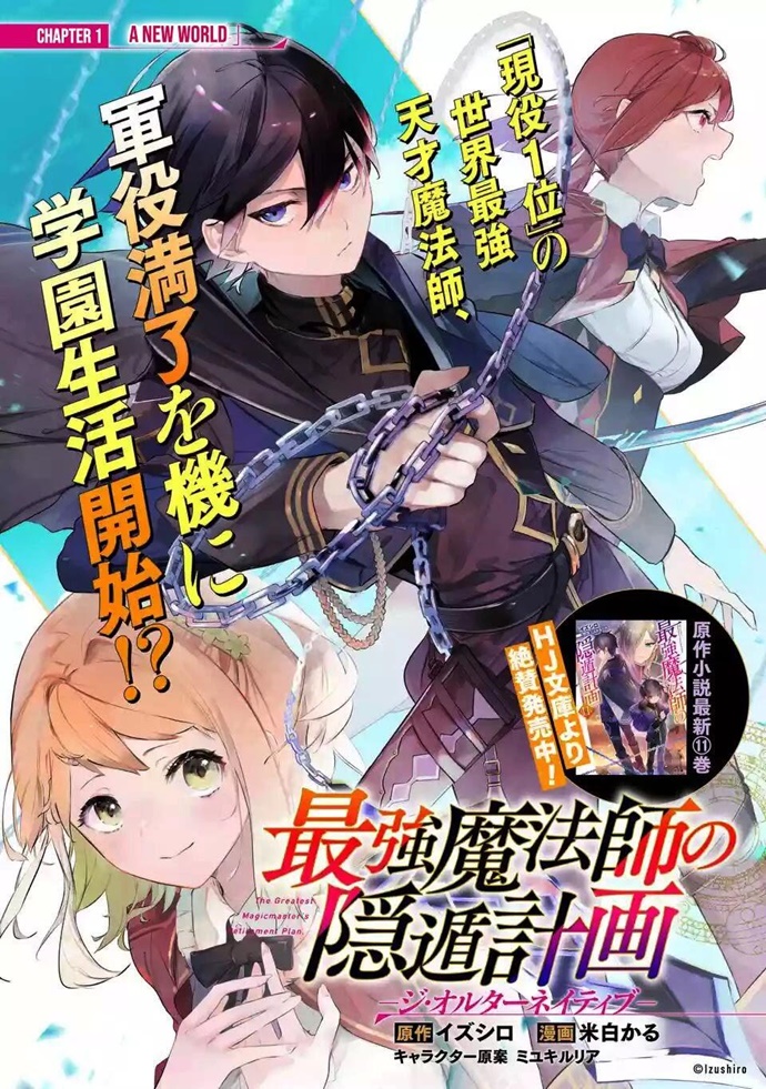 Son in Law Does Cheap Cultivation Chapter 125 Gambar 5