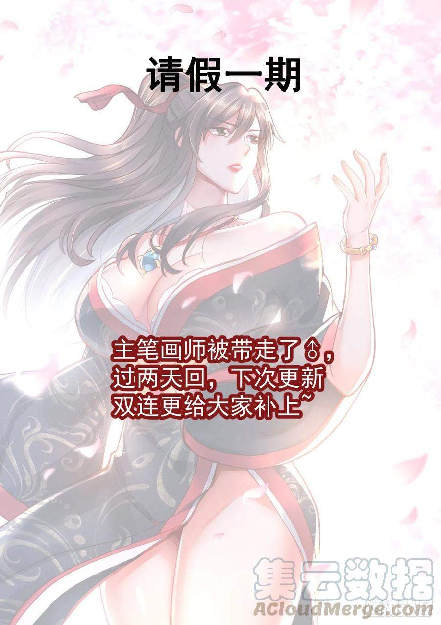 Son in Law Does Cheap Cultivation Chapter 141 Gambar 48