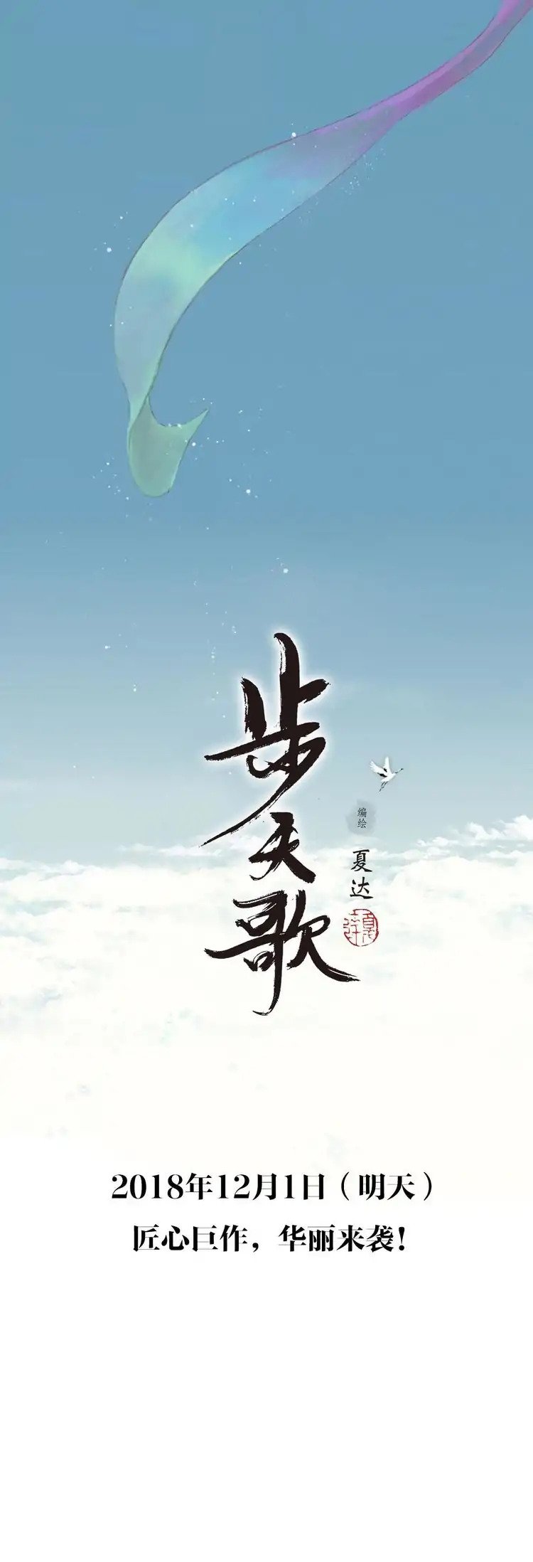 Song of the Sky Walkers Chapter 00 Gambar 7