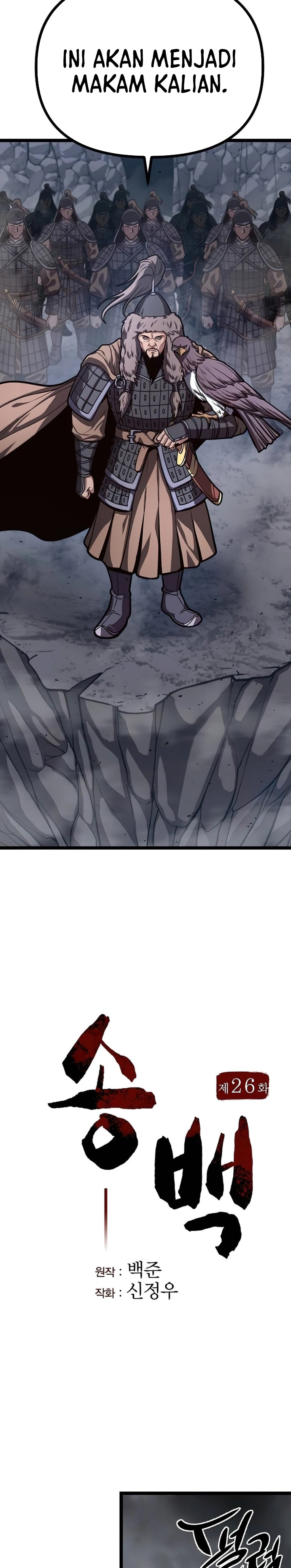 Song Baek Chapter 26 Gambar 15