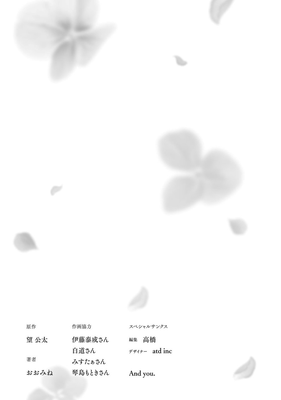 Sono Akuyaku Kizoku, Mama Heroine ga Suki Sugiru ~Shinshi na Doryoku de Saikyou to Nari Fuguu na Oshi Chara Tasukemakuru~ Chapter 20.5-16.5 Gambar 13