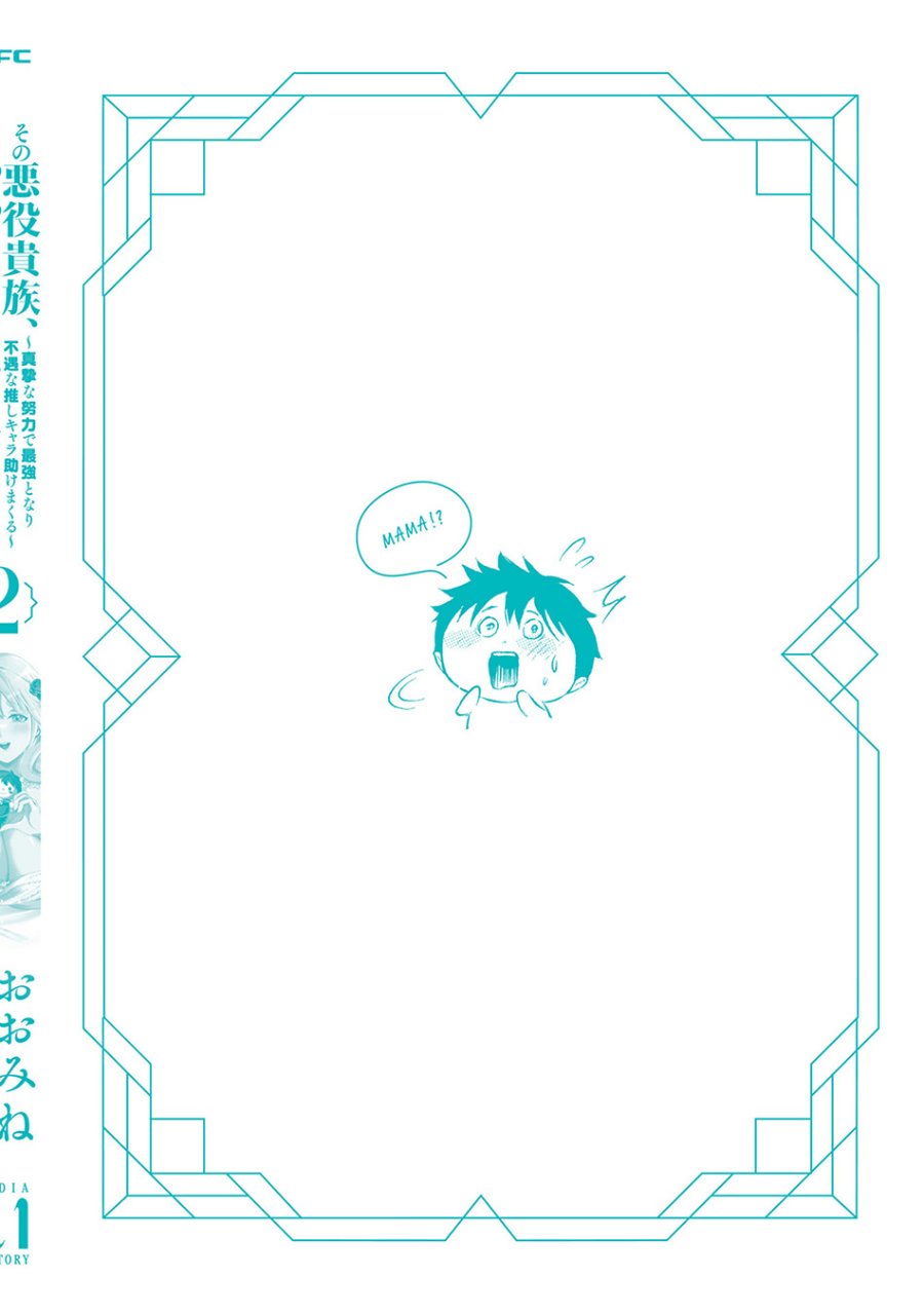 Sono Akuyaku Kizoku, Mama Heroine ga Suki Sugiru ~Shinshi na Doryoku de Saikyou to Nari Fuguu na Oshi Chara Tasukemakuru~ Chapter 20.5-16.5 Gambar 16