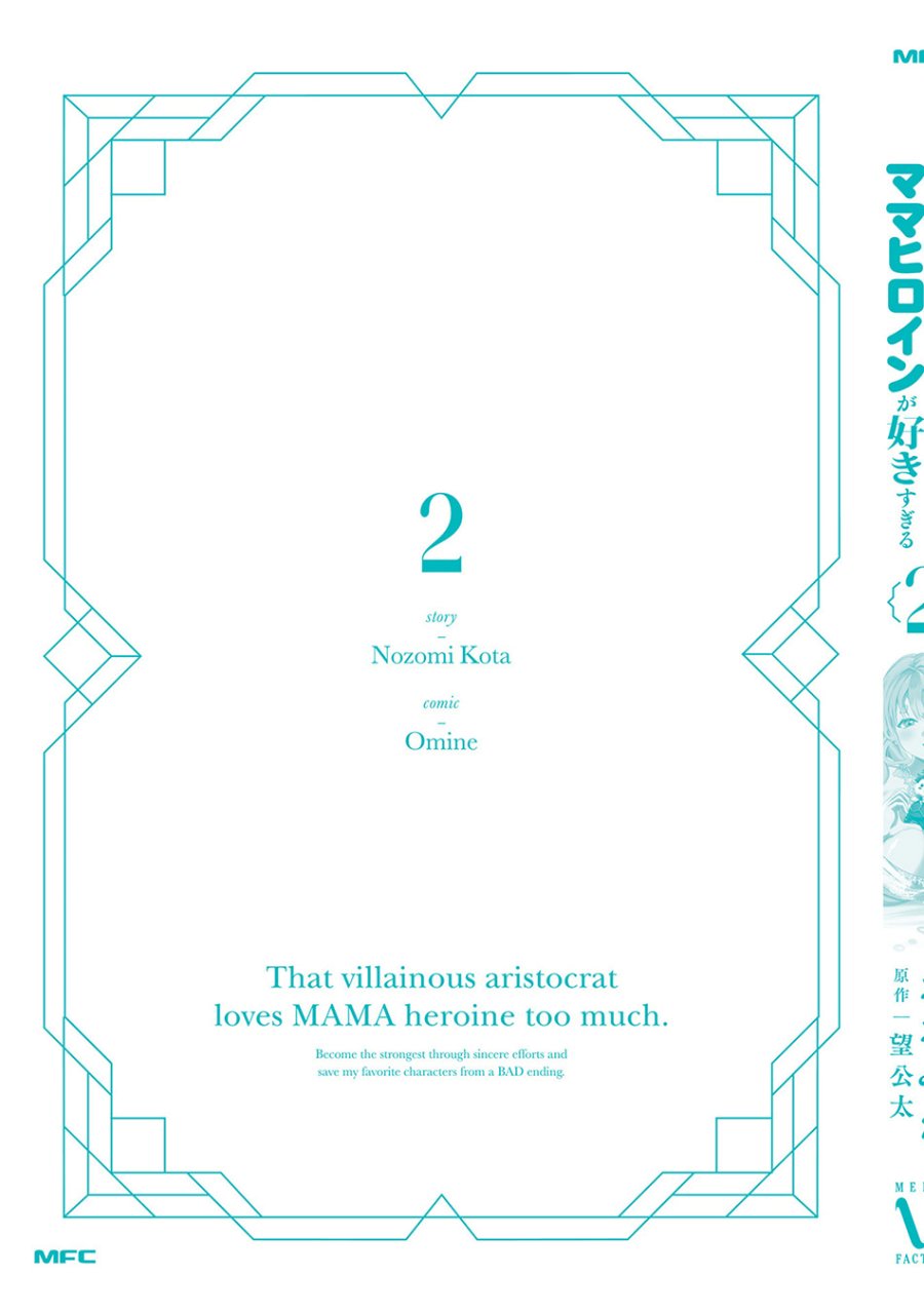 Sono Akuyaku Kizoku, Mama Heroine ga Suki Sugiru ~Shinshi na Doryoku de Saikyou to Nari Fuguu na Oshi Chara Tasukemakuru~ Chapter 20.5-16.5 Gambar 17