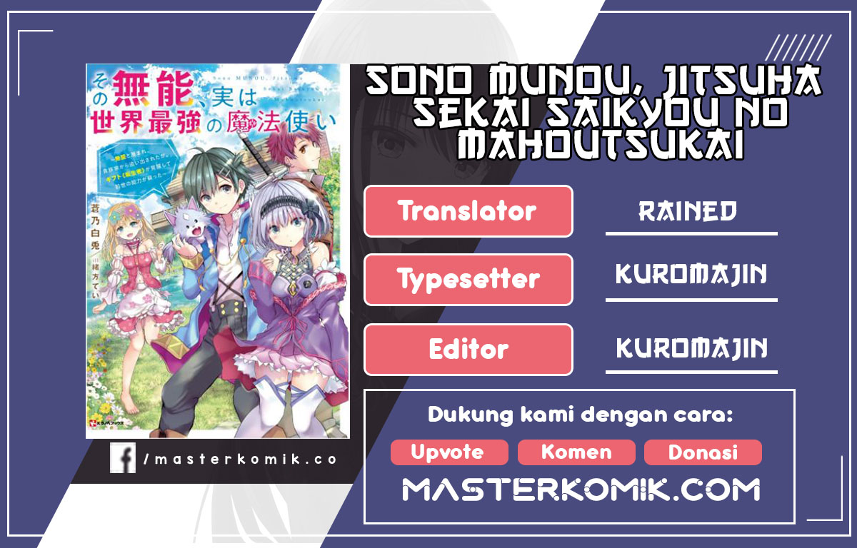 Sono Munou, Jitsuha Sekai Saikyou no Mahoutsukai Chapter 01.1 Gambar 1