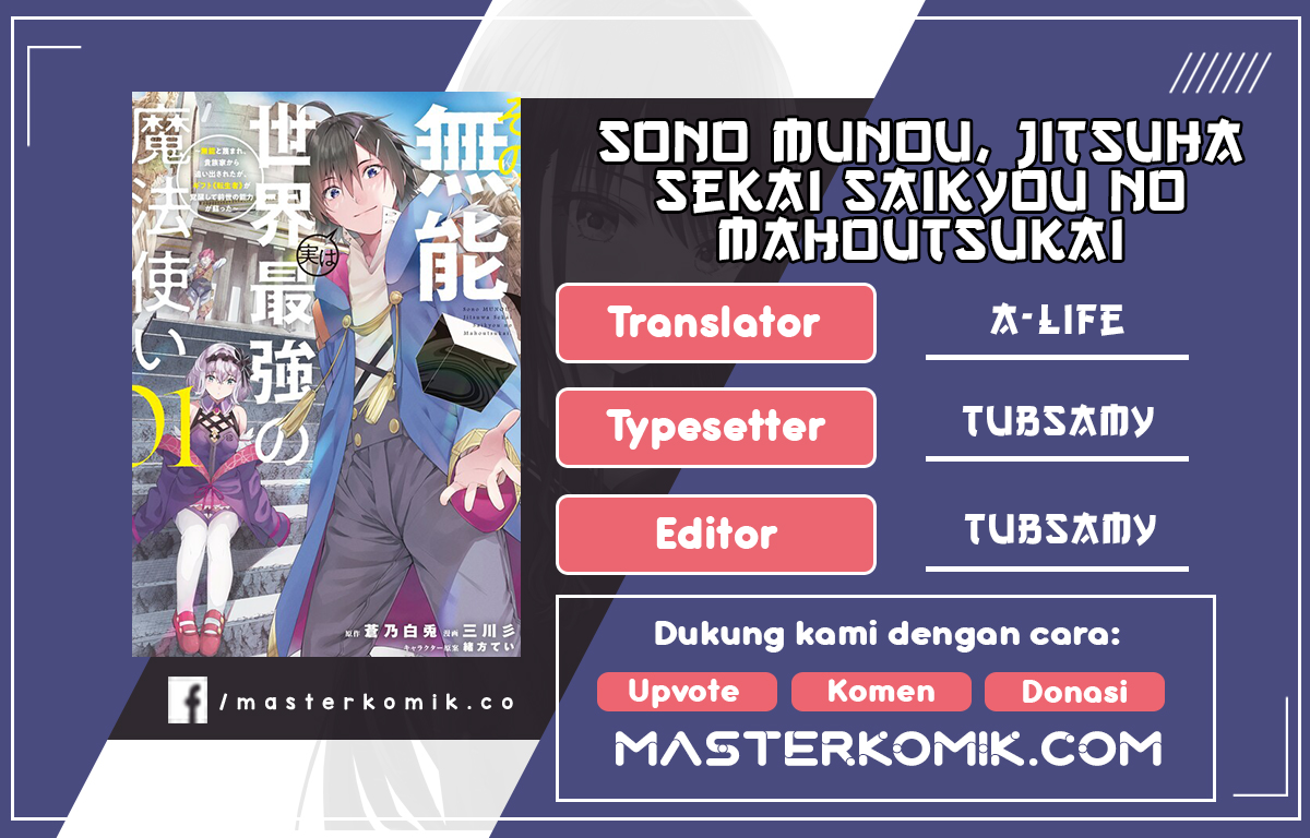 Sono Munou, Jitsuha Sekai Saikyou no Mahoutsukai Chapter 07 Gambar 1