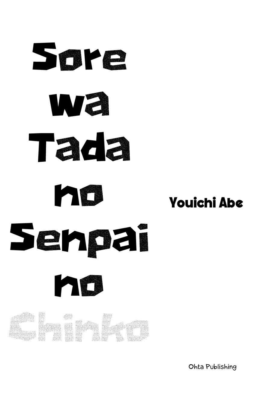 Sore wa Tada no Senpai no Chinko Chapter 01 Gambar 4