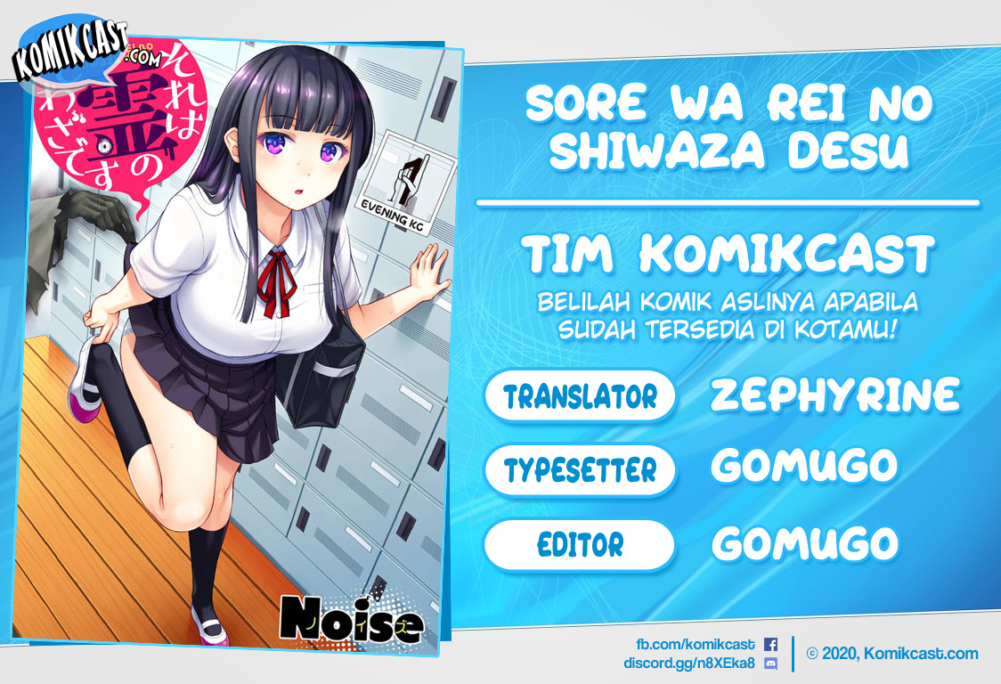 Sore wa Rei no Shiwaza desu Chapter 01 Gambar 1
