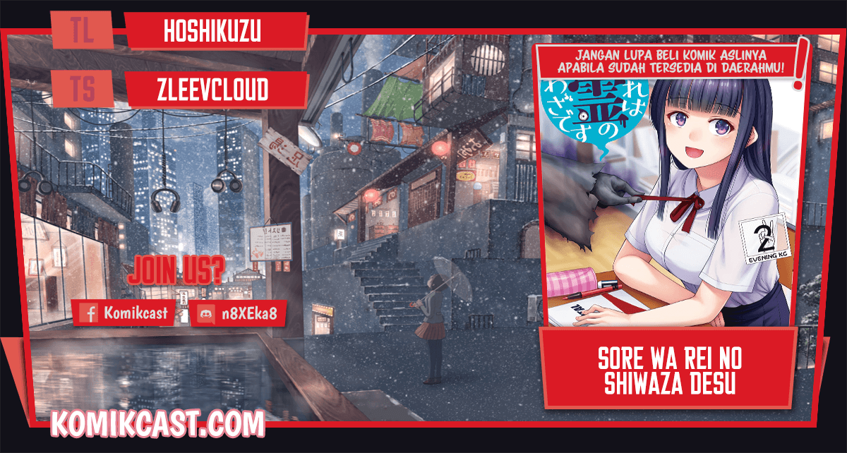 Sore wa Rei no Shiwaza desu Chapter 32 Gambar 1
