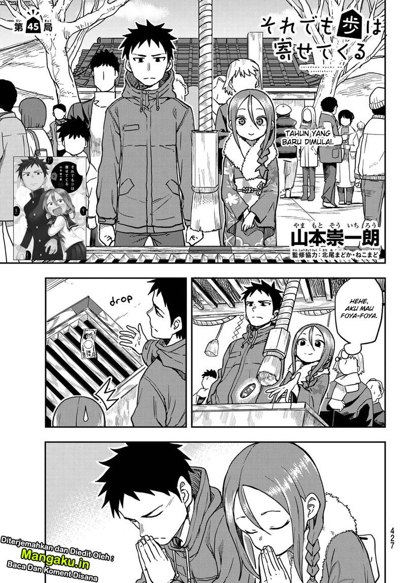 Soredemo Ayumu wa Yosetekuru Chapter 45 Gambar 2