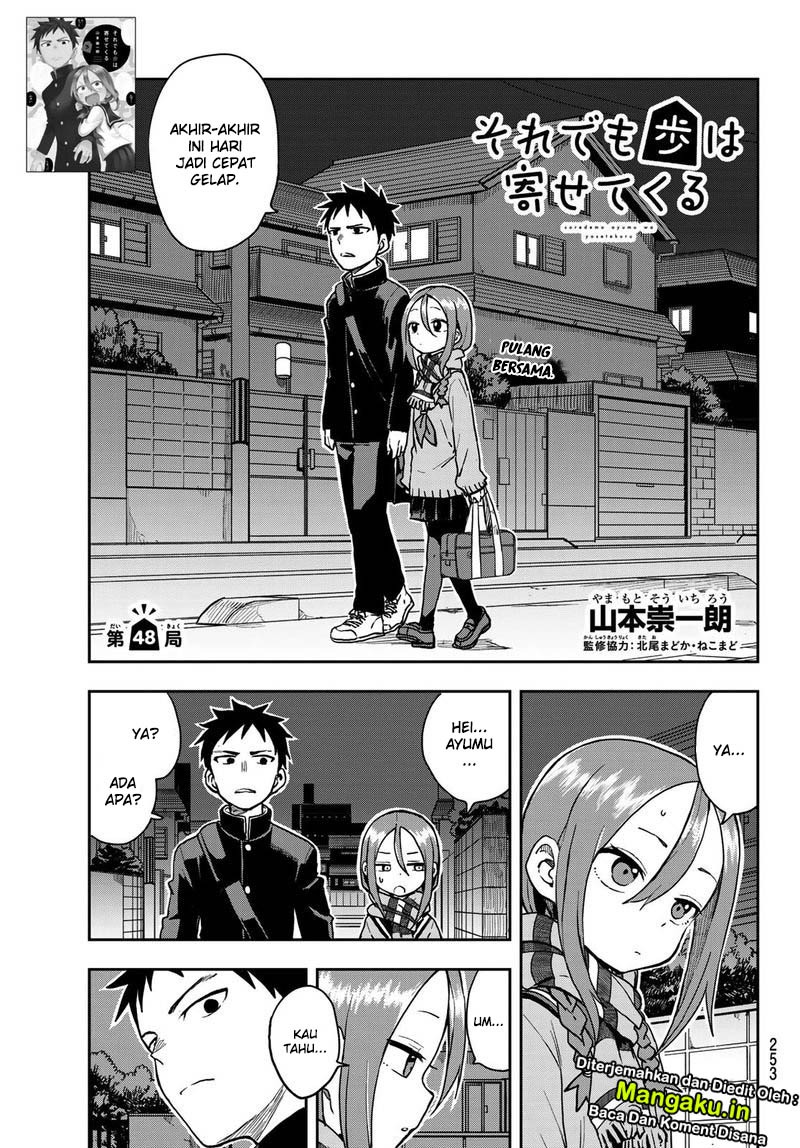 Soredemo Ayumu wa Yosetekuru Chapter 48 Gambar 2