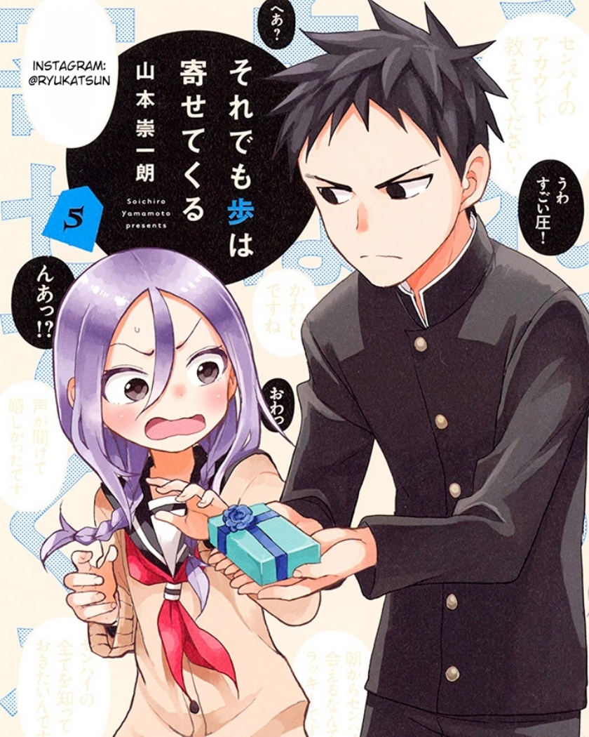 Soredemo Ayumu wa Yosetekuru Chapter 56 Gambar 1