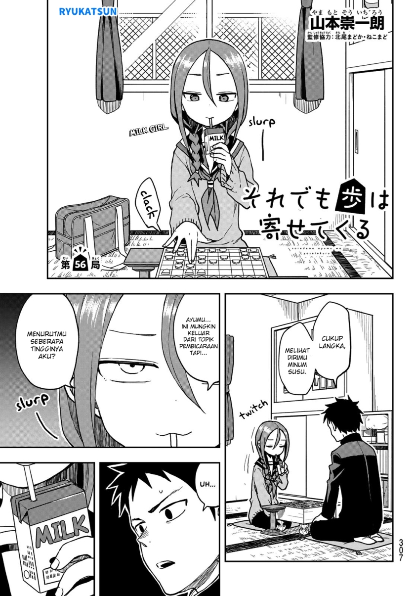 Soredemo Ayumu wa Yosetekuru Chapter 56 Gambar 2