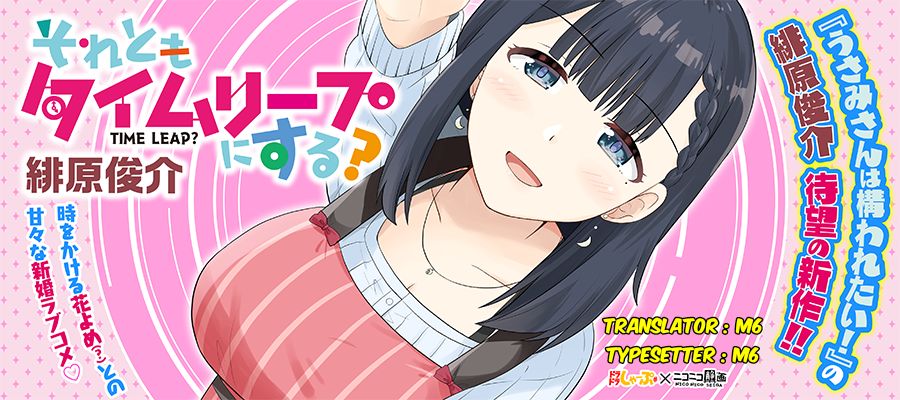 Soretomo Time Leap ni Suru? Chapter 03 Gambar 1