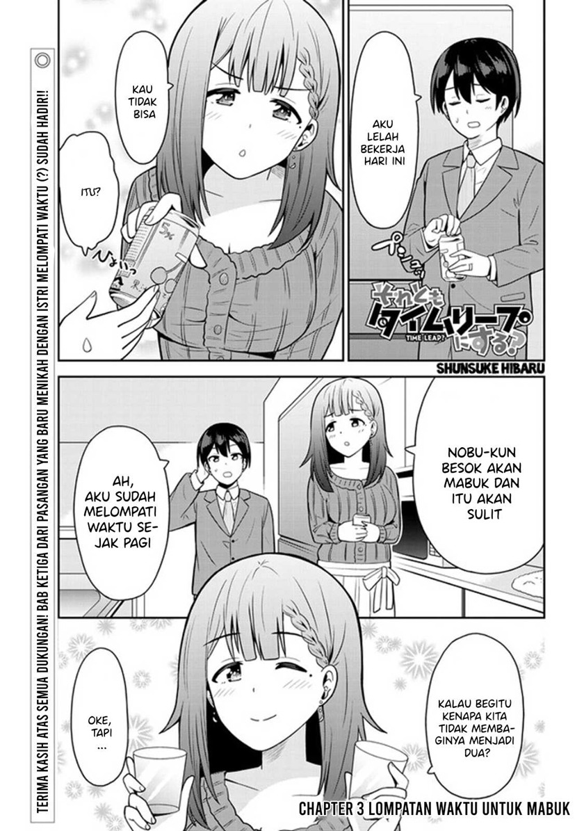 Soretomo Time Leap ni Suru? Chapter 03 Gambar 2