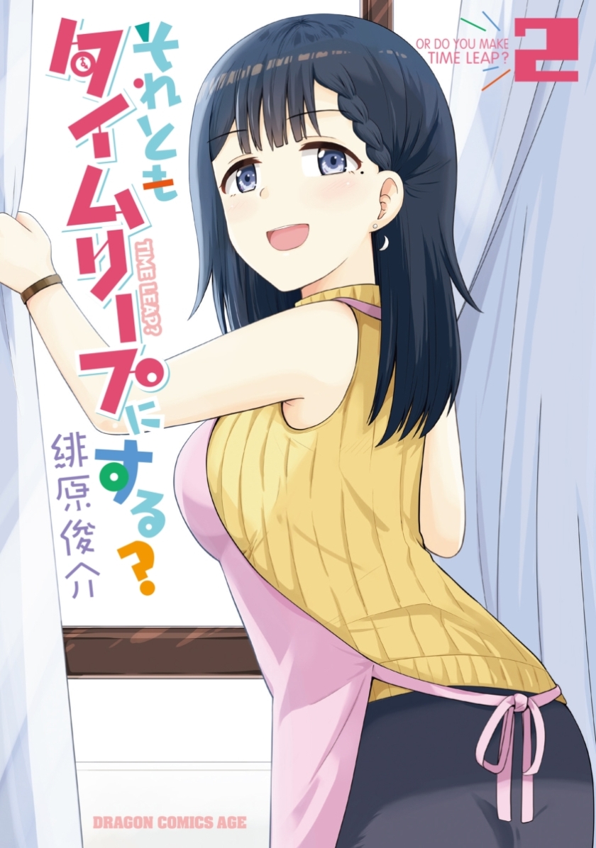 Soretomo Time Leap ni Suru? Chapter 08 Gambar 1