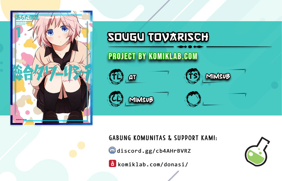 Sougou Tovarisch Chapter 01.5 Gambar 1