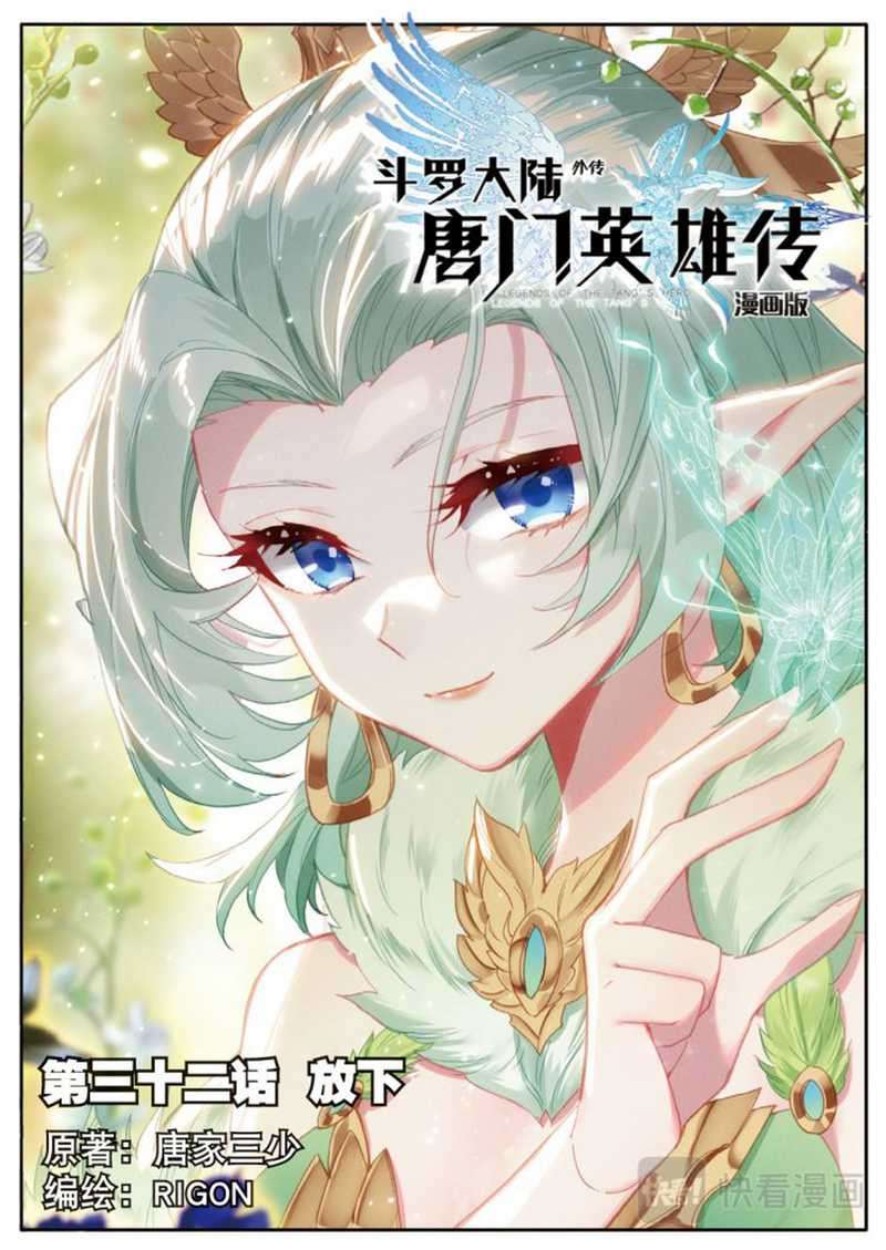 Soul Land Legend of the Tang’s Hero Chapter 32.1 Gambar 2