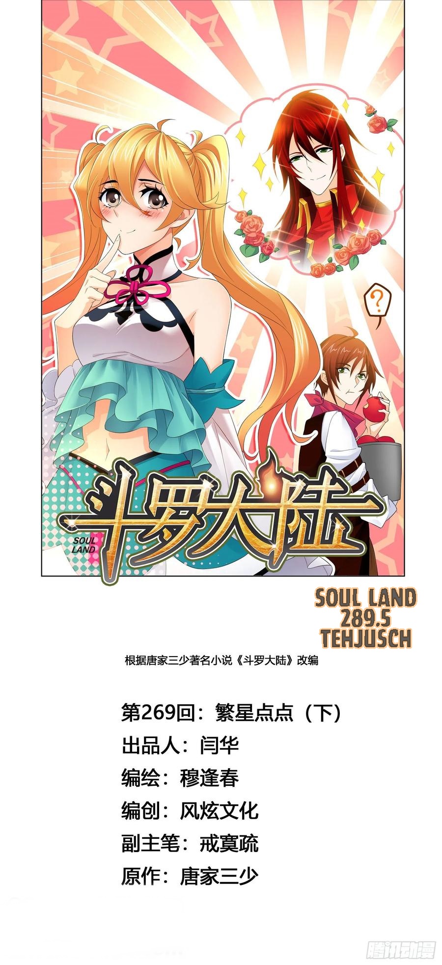 Soul Land Chapter 269.5 Gambar 2