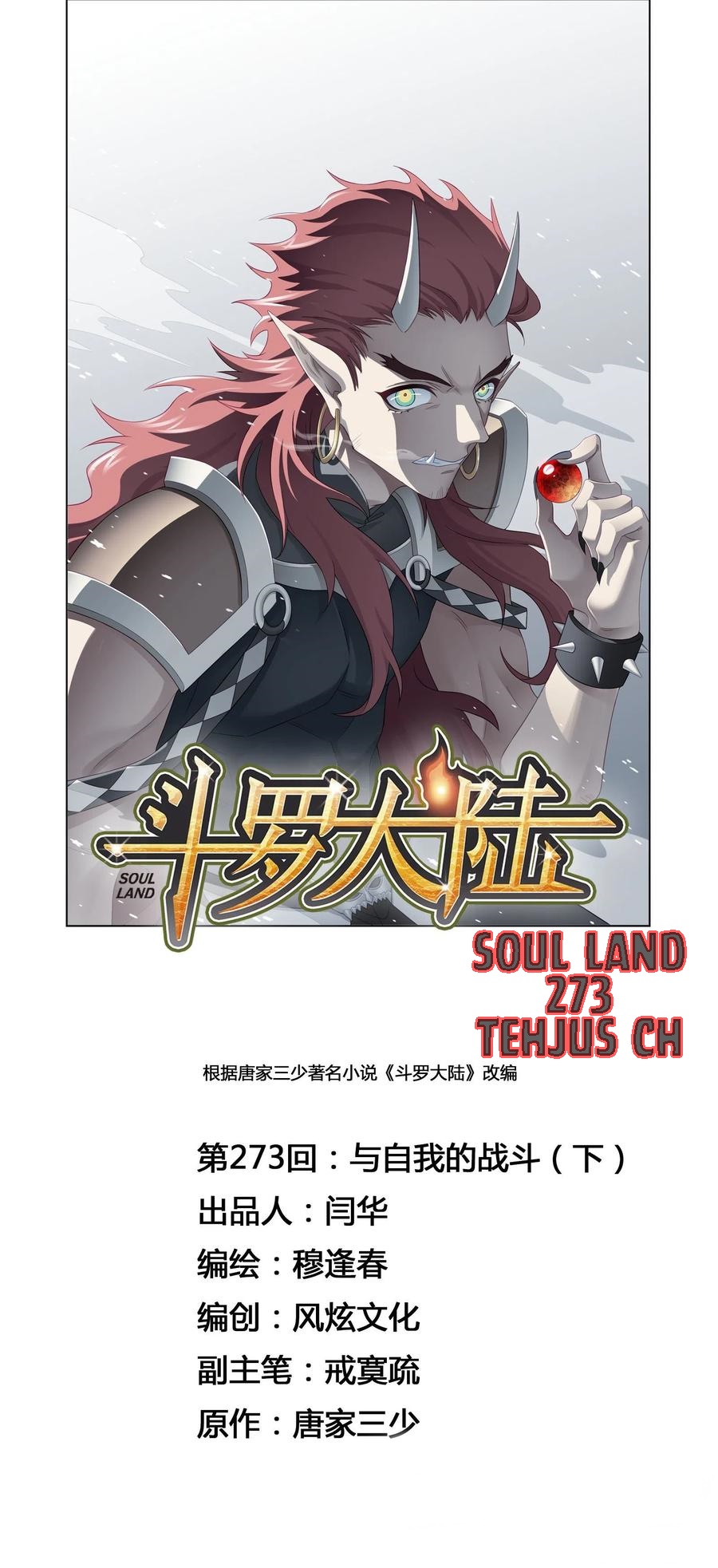 Soul Land Chapter 273.5 Gambar 2