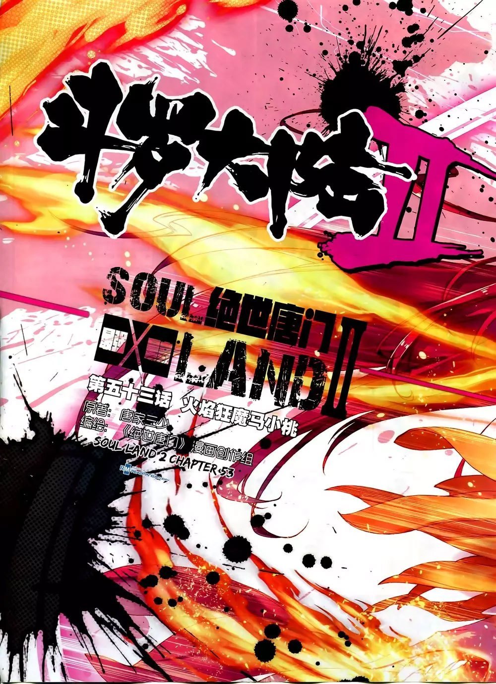Soul Land II Chapter 53 Gambar 3