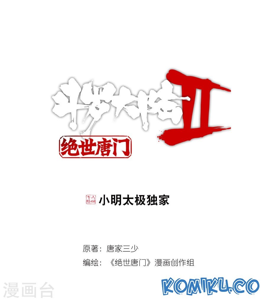 Soul Land II Chapter 182 Gambar 2